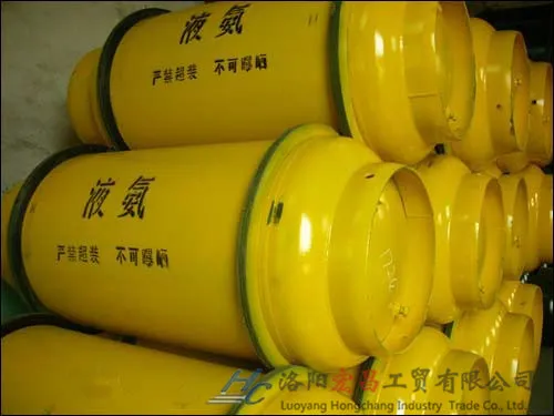 南阳液氨