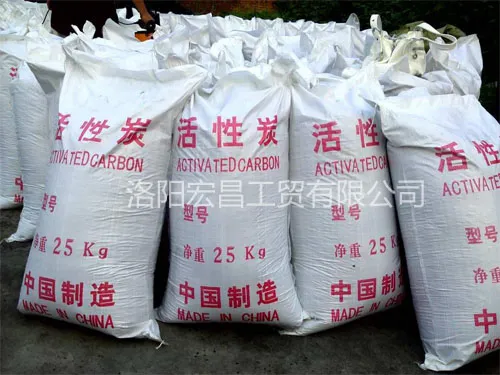 南阳活性炭